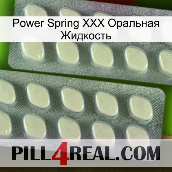 Power Spring XXX Оральная Жидкость 07.jpg